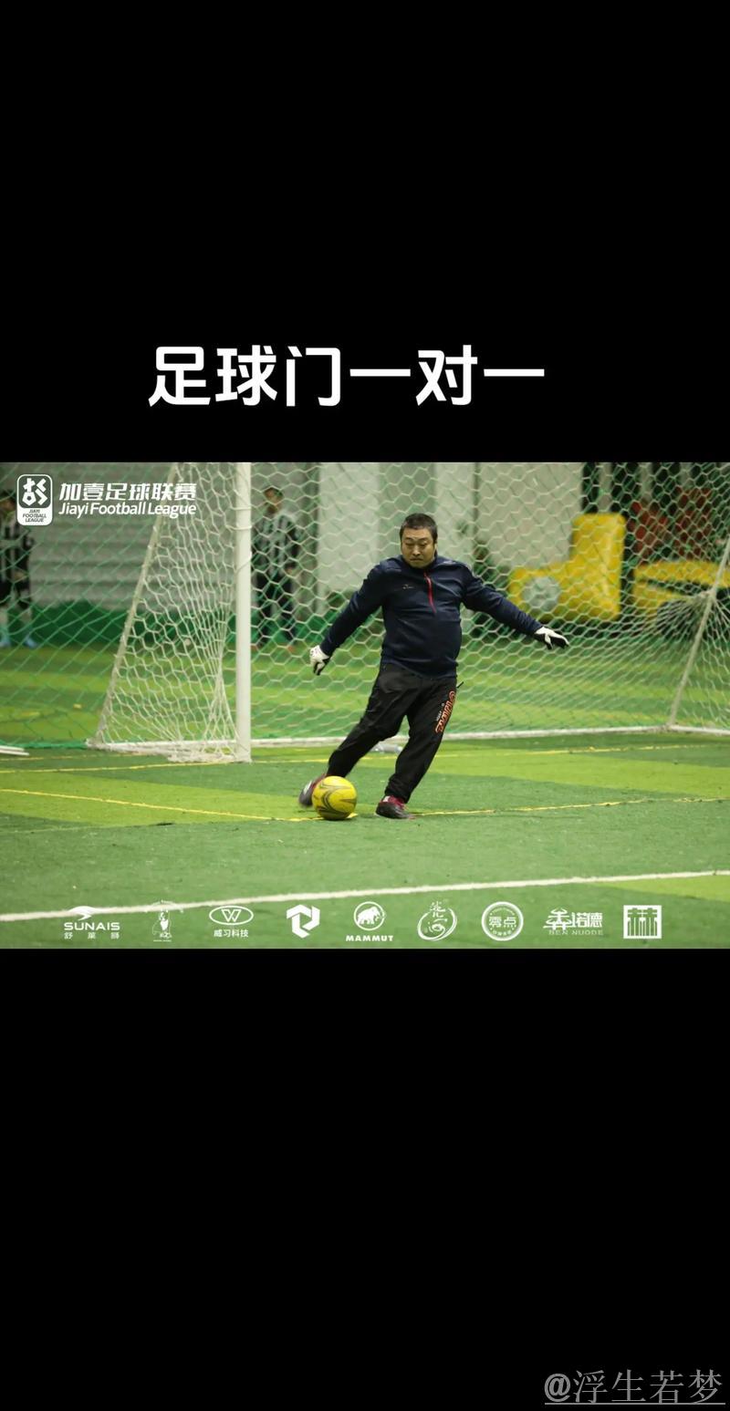 为什么现实中有很多门将踢球能踢到40岁以上，成熟期会比较漫长？